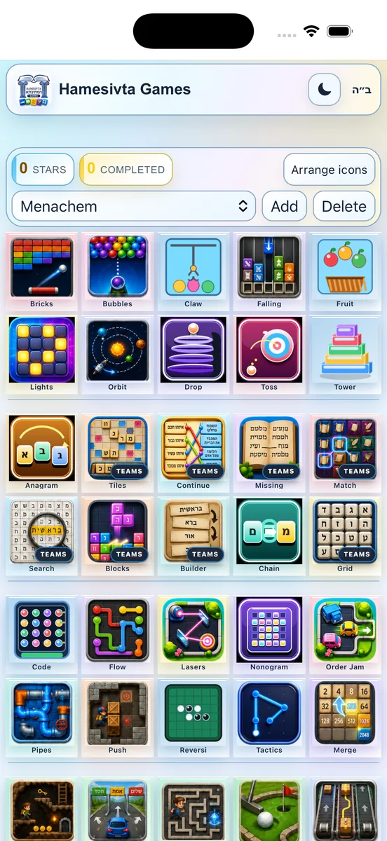 Hamesivta Games menu